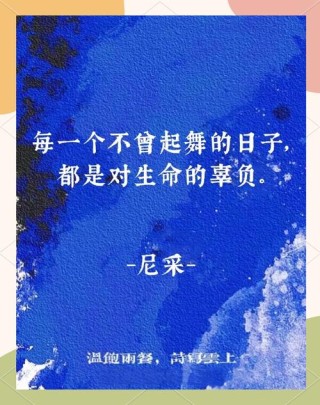 尼采十大经典语录原句，尼采经典语录原句精选十则