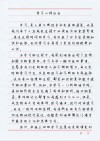 20条学习心得