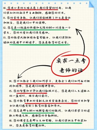 人民日报金句描写老师，人民日报金句赞颂，燃烧自我，照亮他人的无私老师
