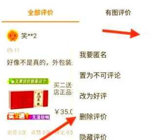 超搞笑的淘宝差评 | 卖家：“你退货删除评论，我退钱给你”