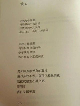 席慕容诗句珍藏