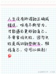 人生不要害怕从零开始?励志文章