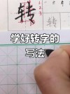 直上转眼到 （打一字）