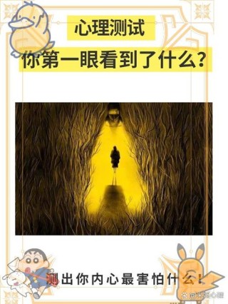 告诉我，你在怕什么