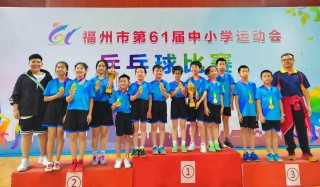 上榕小学，运动之美