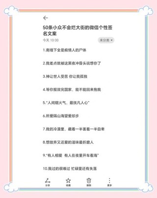 抖音上最有个性的18句话：句句独一无二，挑一句做个性签名！