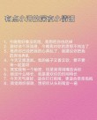 520，让成年男女色色互撩的十大情话合集，教你轻松融化TA的心