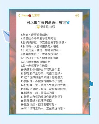 简洁个性一句话签名