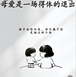 母亲的爱情和乐观