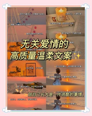 浪漫而不烂俗的高级文案，浪漫而不烂俗的高级文案标题，情深缱绻，诗意浪漫。