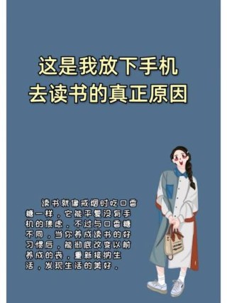 放下手机吧！夜晚最好的自愈——读书