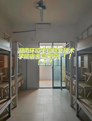 湖南环境生物职业技术学院最好的专业排名（王牌优势专业）