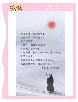 《序致》：名言10句，止凡人之斗阋，则尧舜之道，不如寡妻之诲谕