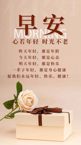 早安正能量文案 早上好励志说说句子