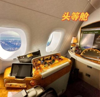 你和头等舱的距离，差的不只是钱