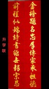 高考对联 青春激扬丨永州市第四中学：仰之弥高钻之弥坚长风破浪会有时  出于其类拔乎其萃直挂云帆济沧海