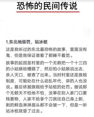 恐怖故事文案短句（恐怖故事,短篇）