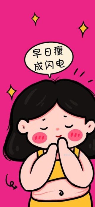 瘦成一道闪电