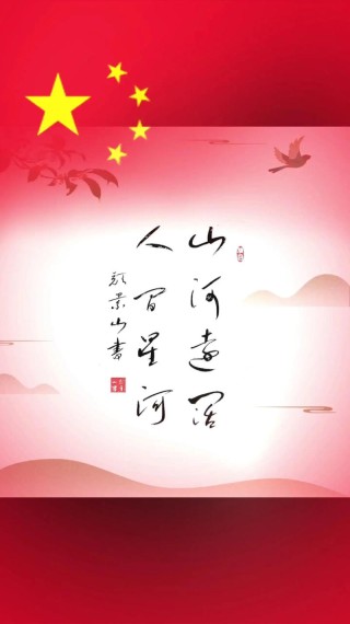 属于你的，山河永寂