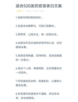 最新520情话发朋友圈文案句子 2022520表白情话推荐