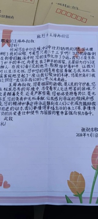 致世忺的一封信（十五）