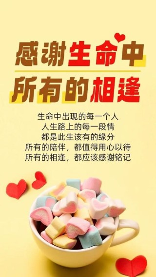 余生不长，感恩每一次相遇，感谢每一个遇见的人