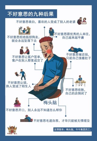 人生的种种后果