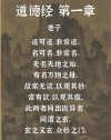 老子发火 （打一姓氏）