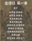 老子发火 （打一姓氏）