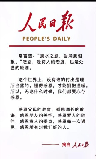 学会关心需要先学会感恩