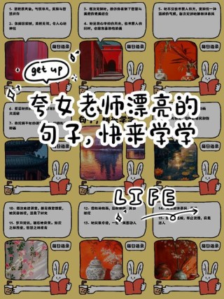 高情商夸老师的句子，高情商赞美教师的句子