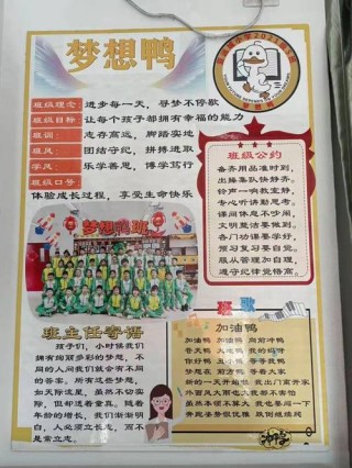 班级软环境建设（班风班训班徽班歌班规）对提高德育实效性的意义