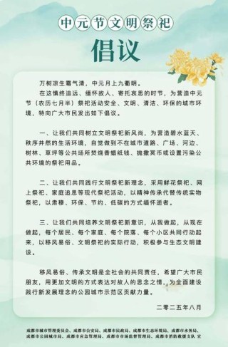 2019清明节廉洁短信大全