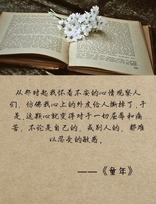 “原来是童年时的梦，处处生机勃勃”那些回忆童年的句子