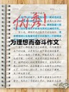没有哪个人是随随便便成功的?励志文章