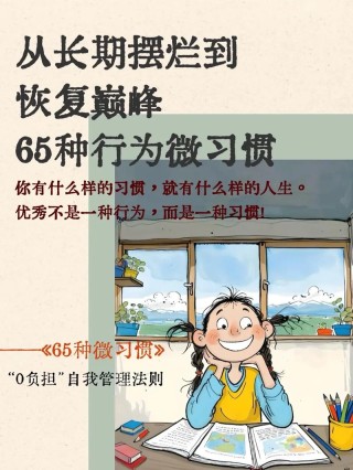 5种习惯毁掉现在的你