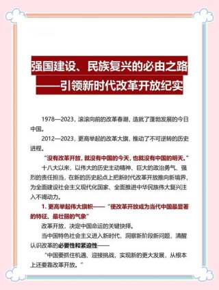 40个写材料关于发展理念的好句子（二）