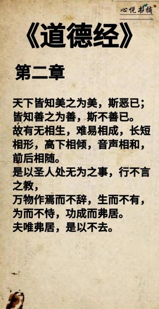 老子《道德经》50句，流传了2500多年的生命之书，道尽人生智慧