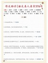 能给作文加分的名言名句！！！