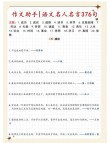 能给作文加分的名言名句！！！