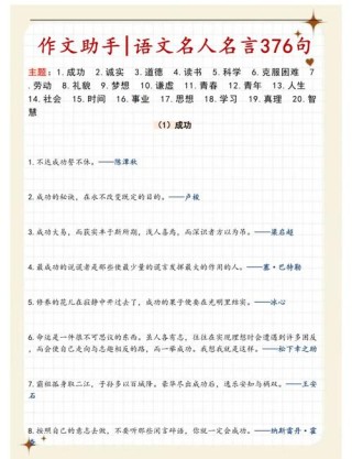 能给作文加分的名言名句！！！