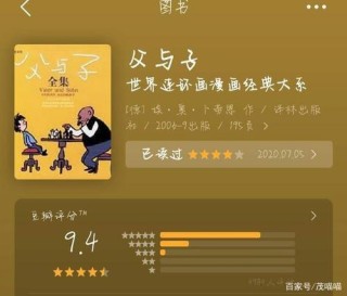 父子间的原谅有多少？