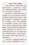 励志文章：你并非只有一种出路?励志文章