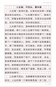 励志文章：你并非只有一种出路?励志文章