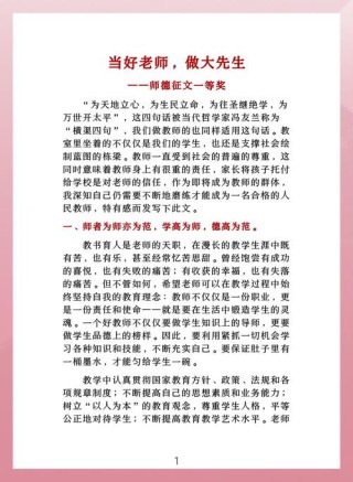 师者润心育人，“不教之教”的课堂