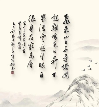 一山更比一山高 （打一字）