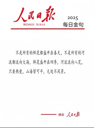 4月27日人民日报，金句摘抄（产业变革、生态产品、城乡融合）