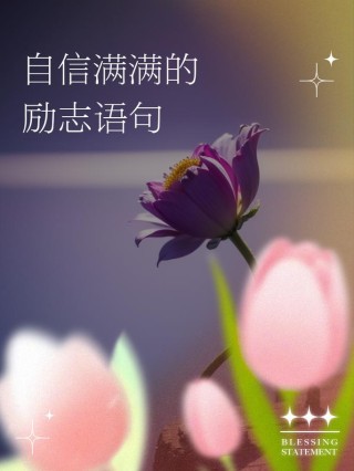 鼓励的目光