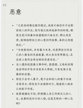 恶意滋生，野心膨胀，杀人越货，万劫不复——东野圭吾《恶意》