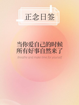 好事自然会来经典语录（好事一起来的经典语录）